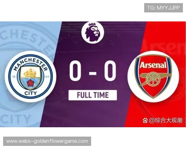 曼城积分榜排名第二，与领头羊阿森纳保持6分差距